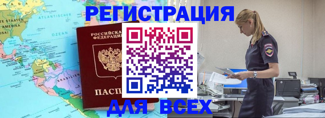 временная регистрация недорого в Кохме