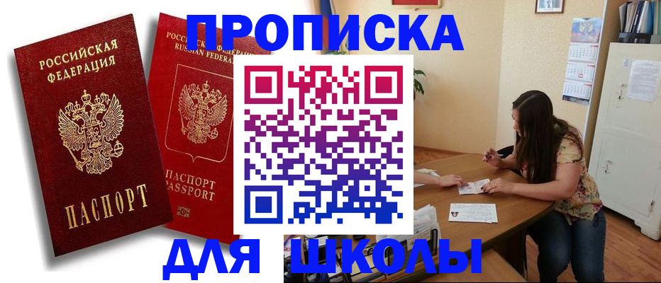 временная регистрация купить в Кохме