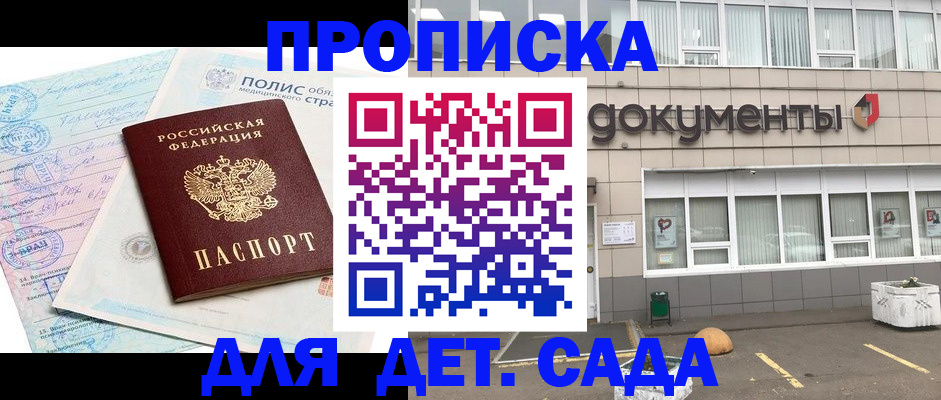 временная регистрация купить в Кохме