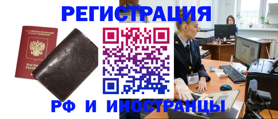 временная регистрация законно в Кохме