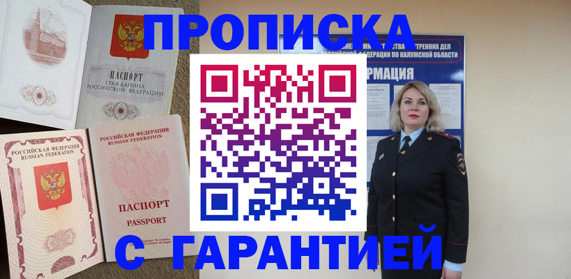 прописка поиск в Кохме