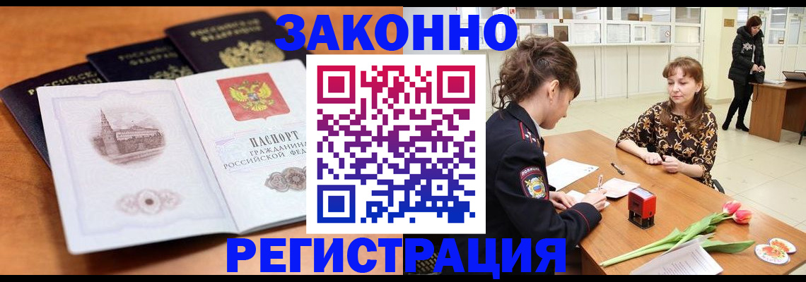 временная регистрация собственник в Кохме