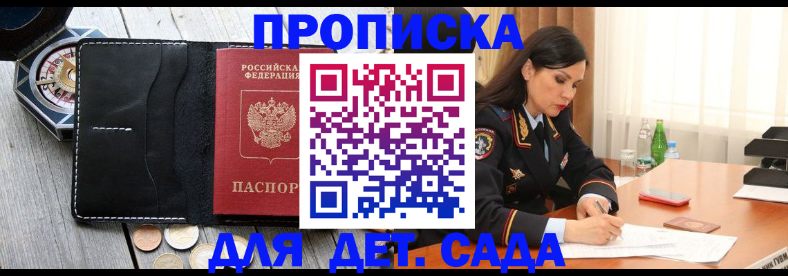 прописка штамп в Кохме